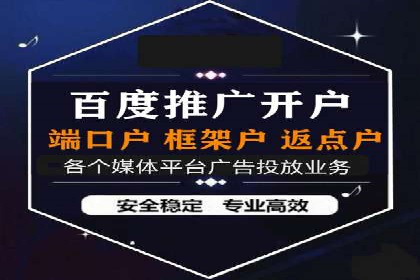 百度品牌合作伙伴的推广合作模式