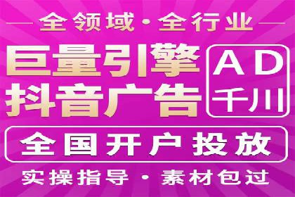 抖音平台信息流推广实战技巧